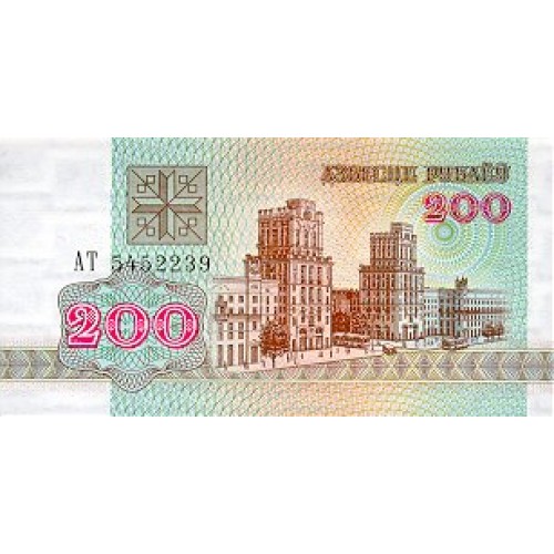 1992 - Belarus P9 200 Rublei banknote