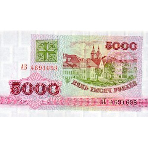 1992 - Bielorrusia P12 billete de 5.000 Rublos