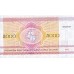 1992 - Belarus P12 5,000 Rublei Banknote