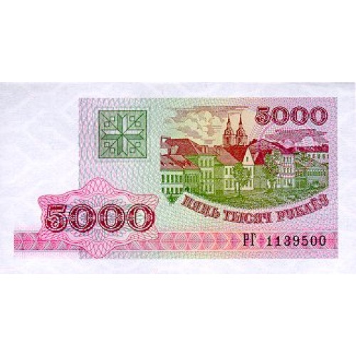 1998 - Belarus P17 5,000 Rublei Banknote