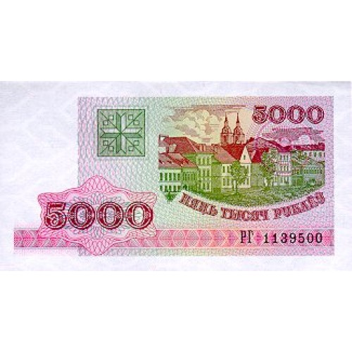 1998 - Bielorrusia P17 billete de 5.000 Rublos