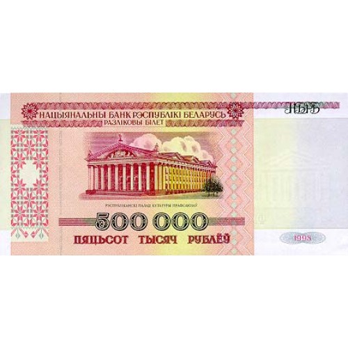 1998 - Belarus P18 500,000 Rublei Banknote