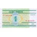 2000 - Belarus P21 1 Ruble Banknote