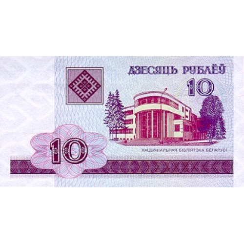 2000 - Belarus P23 10 Rublei Banknote
