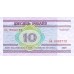 2000 - Bielorrusia P23 billete de 10 Rublos