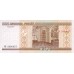 2000 - Bielorrusia P24 billete de 20 Rublos