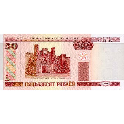 2000 - Belarus P25a 50 Rublei Banknote