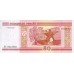2000 - Belarus P25a 50 Rublei Banknote