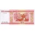 2000 - Bielorrusia P25a billete de 50 Rublos