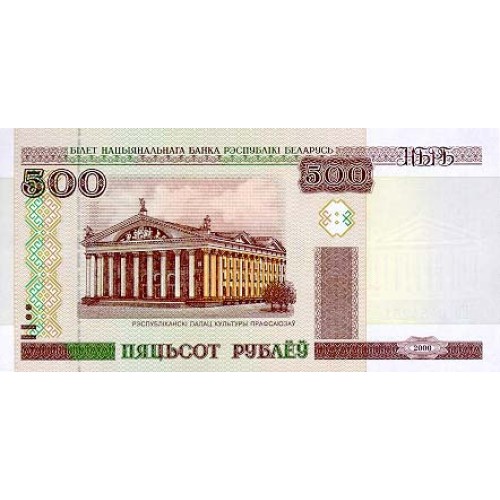 2000 - Bielorrusia P27a billete de 500 Rublos