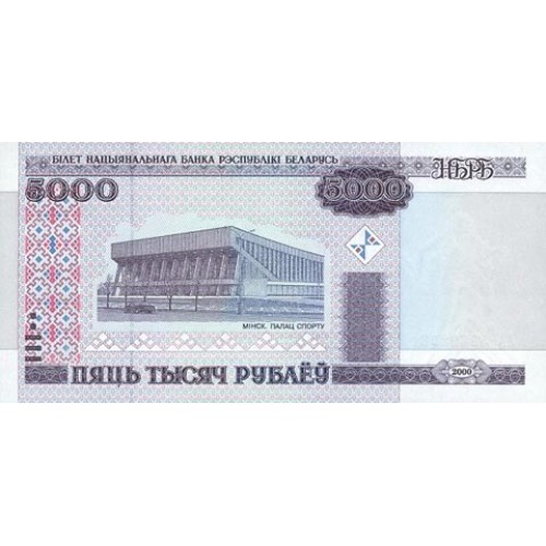 2000 - Belarus P29a 5,000 Rublei Banknote