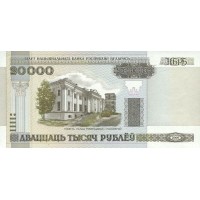 2000 - Belarus P31a 20,000 Rublei Banknote