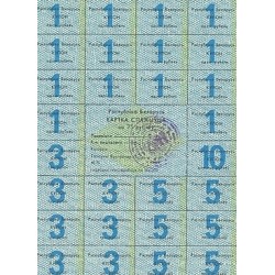 1991 - Belarus P A1 75 Rublei banknote
