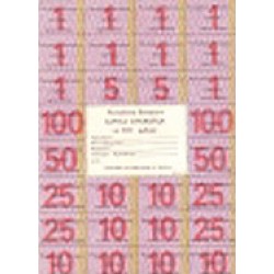 1991 - Belarus P A4 500 Rublei banknote