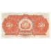 1928 - Bolivia P124a billete de 50 Bolivianos EBC