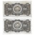 1928 - Bolivia P133 billete de 100 Bolivianos EBC