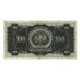 1928 - Bolivia P133 100 Bolivianos  banknote VF