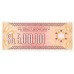 1985 - Bolivia P193a 5 Million Pesos Bolivianos banknote