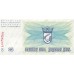 1992 -  Bosnia Herzegovina PIC 11a  billete de 25 Dinara