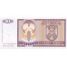 1992 - Bosnia Herzegovina PIC 133    10 Dinara banknote