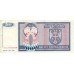 1992 - Bosnia Herzegovina PIC 136a  500 Dinara banknote