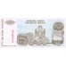 1993 - Bosnia Herzegovina PIC 157a 100 M. Dinara banknote