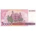 1986 - Brazil P207a 50 cruzados on 50.000 cruceiros banknote