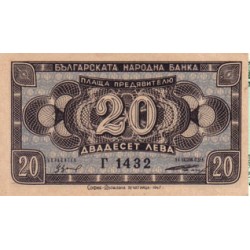 1947 - Bulgaria PIC 74 20 Leva banknote