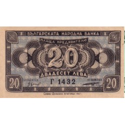 1947 - Bulgaria PIC 74a 20 Leva banknote