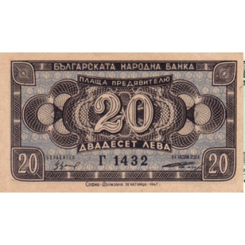 1947 - Bulgaria PIC 74a billete de 20 Leva