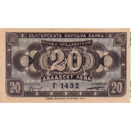 1947 - Bulgaria PIC 74 20 Leva banknote 1947 - Bulgaria PIC 74 20 Leva banknote