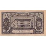 1947 - Bulgaria PIC 74 20 Leva banknote