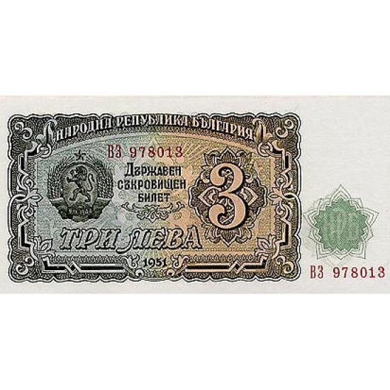 1951 - Bulgaria PIC 81a 3 Leva banknote 1951 - Bulgaria PIC 81a 3 Leva banknote