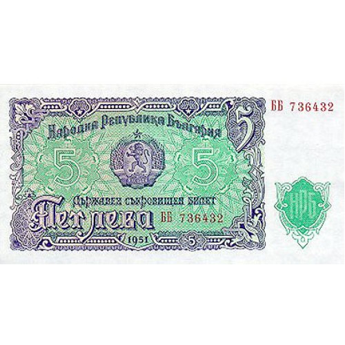 1951 - Bulgaria PIC 82a 5 Leva banknote