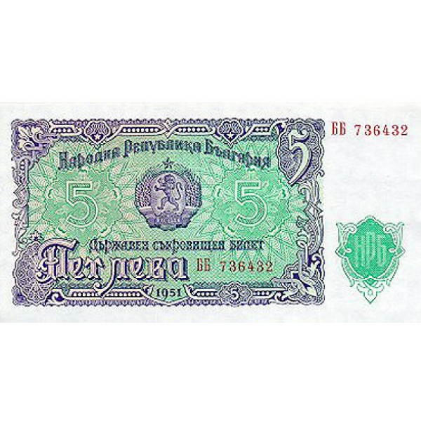 1951 - Bulgaria PIC 82 5 Leva banknote