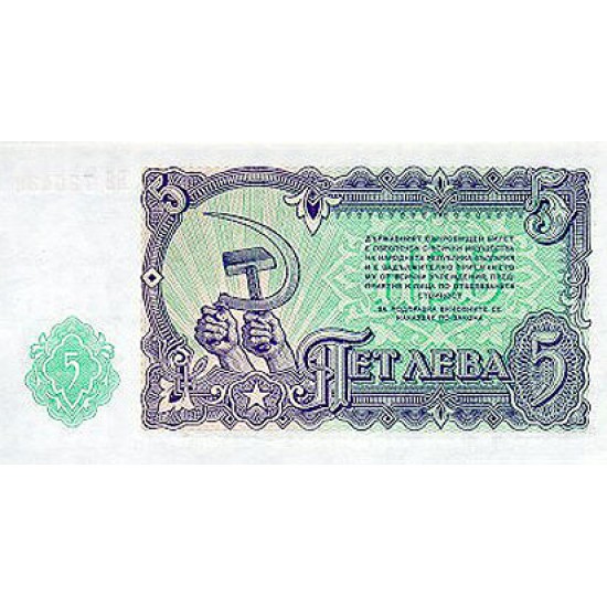 1951 - Bulgaria PIC 82 5 Leva banknote 1951 - Bulgaria PIC 82 5 Leva banknote