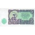 Serie 06 - Bulgaria 7 Banknotes (PIC 81-87)