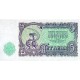 1951 - Bulgaria PIC 82 5 Leva banknote 1951 - Bulgaria PIC 82 5 Leva banknote