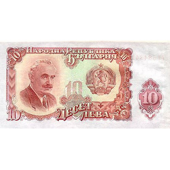 1951 - Bulgaria PIC 83 10 Leva banknote 1951 - Bulgaria PIC 83 10 Leva banknote