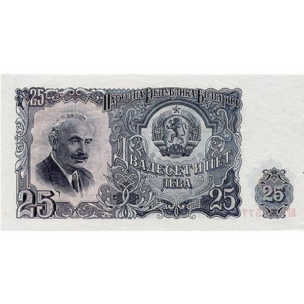 1951 - Bulgaria PIC 84 25 Leva banknote