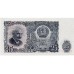 Serie 06 - Bulgaria 7 Banknotes (PIC 81-87)