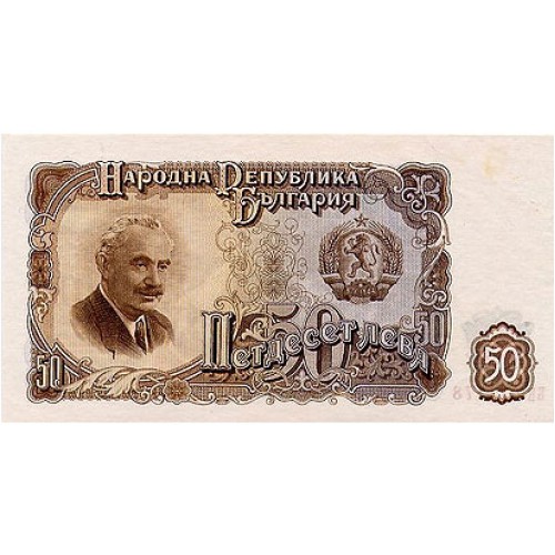 1951 - Bulgaria PIC 85a billete de 50 Leva