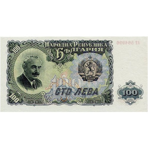 1951 - Bulgaria PIC 86a billete de 100 Leva