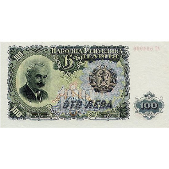 1951 - Bulgaria PIC 86 100 Leva banknote 1951 - Bulgaria PIC 86 100 Leva banknote