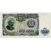 Serie 06 - Bulgaria 7 Banknotes (PIC 81-87)
