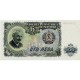 1951 - Bulgaria PIC 86 100 Leva banknote 1951 - Bulgaria PIC 86 100 Leva banknote