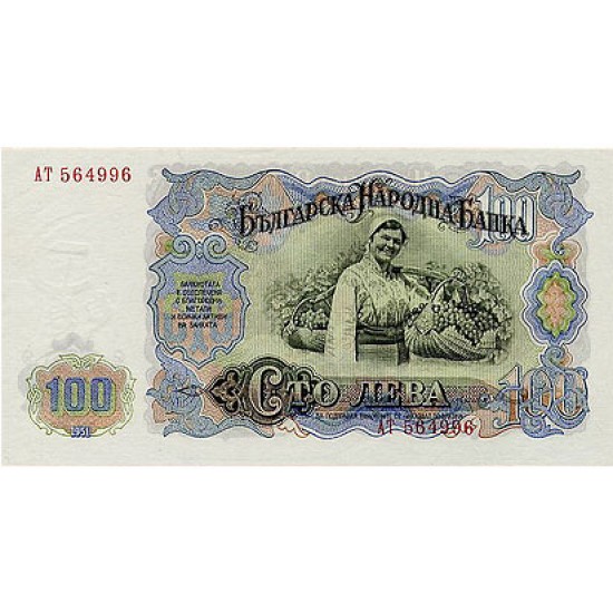 1951 - Bulgaria PIC 86 100 Leva banknote 1951 - Bulgaria PIC 86 100 Leva banknote