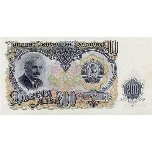 1951 - Bulgaria PIC 87a billete de 200 Leva