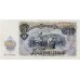 Serie 06 - Bulgaria 7 Banknotes (PIC 81-87)