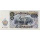 1951 - Bulgaria PIC 87 200 Leva banknote 1951 - Bulgaria PIC 87 200 Leva banknote